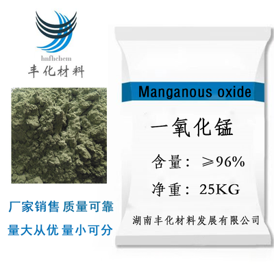 一氧化锰96%