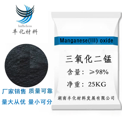 三氧化二锰98%