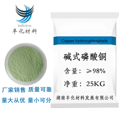 碱式磷酸铜
