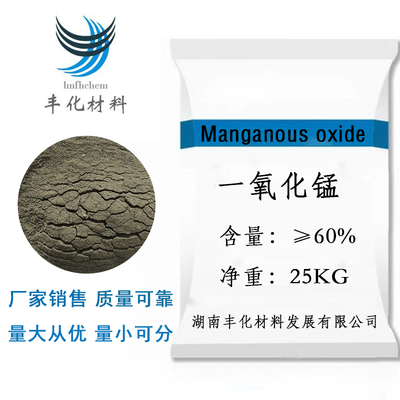 一氧化锰60%