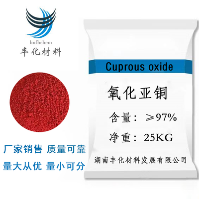 氧化亚铜