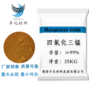 电池级四氧化三锰